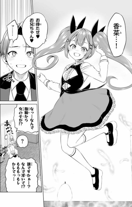 今日は『軍神のタクト』更新日!

9話では、ついに…ついに帰ってきた我らが妹、香菜ちゃんと夢の共闘、驚愕の作戦が始動!
10話では、この街で生きる人々の生き様に、ノアの覚悟が…戦いは更に最高潮へ!!
単行本、予約も🙏 マガポケhttps://t.co/6TFxOsT1Yc 