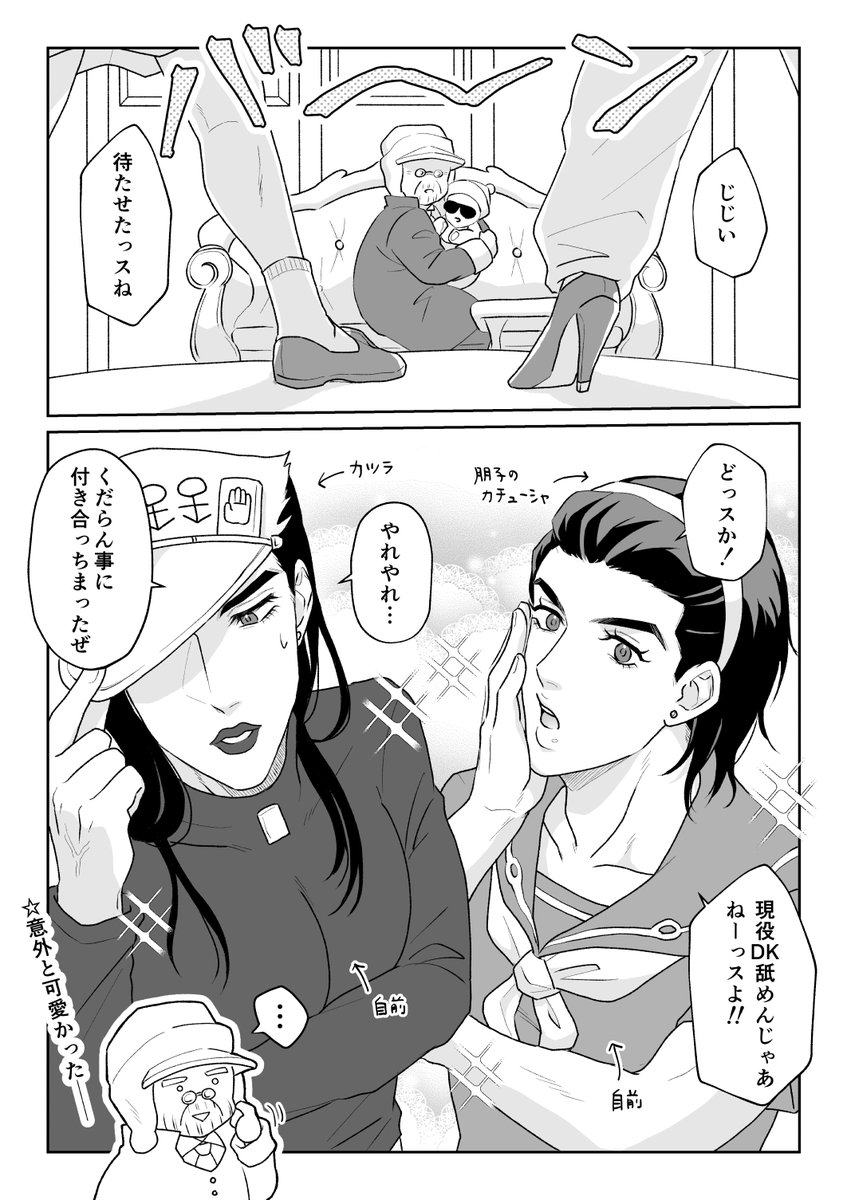 tarosuke_Ank's tweet photo. 【承仗＋ジョiセiフ】2P漫画
324号室の日！

⚠️女装注意 https://t.co/QaaNGbEIAq