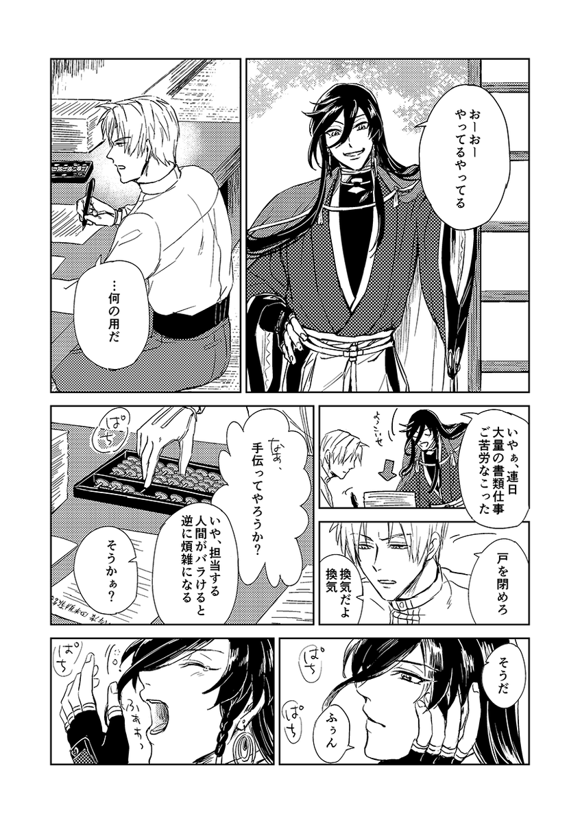 春の話 再掲
(1/2) 