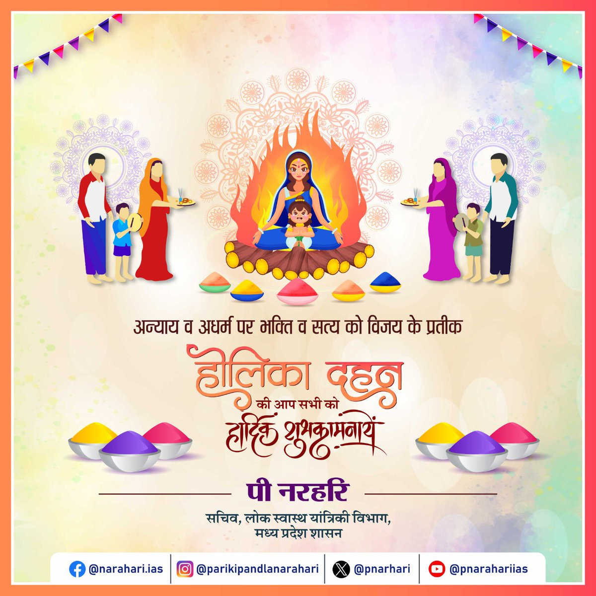 #Holika #HolikaDahan #HolikaDahan2024 #HolikaDahan_2024 #होलिका #होलिका_दहन