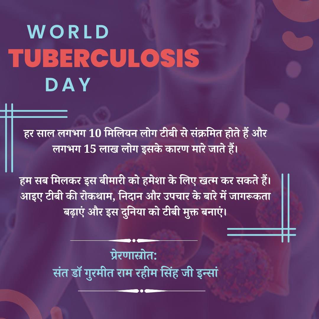 TB often attacks people with weakened immune system .Saint MSG Insan through his teachings has inspired millions to shun ill habit like smoking and drug abuse and adopt healthy life style .#WorldTBDay 
#WorldTuberculosisDay 
#YesWeCanEndTB