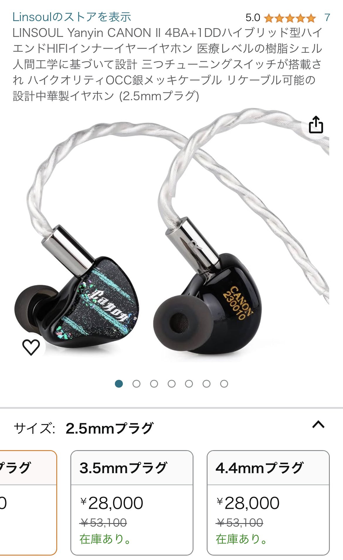 Yanyin Canon II 4.4mmプラグ版 Yanyin Canon II – Linsoul Audio
