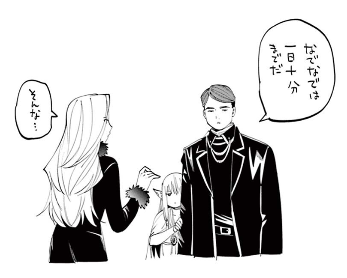 @tyokorata ゼーリエが距離を取りたがる数少ない一級魔法使いメトーデ。 