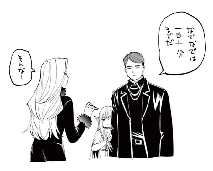 @tyokorata ゼーリエが距離を取りたがる数少ない一級魔法使いメトーデ。 