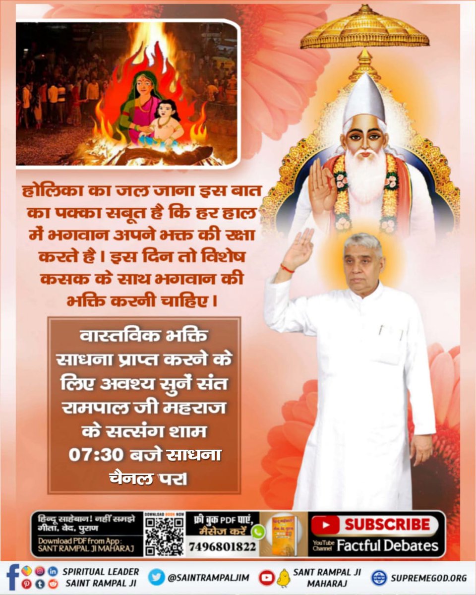 #राम_रंग_होरी_हो Our sins are cut off by playing Holi named Rama. Read free spiritual book Gyan Ganga. Which is a book to remove all the Sant Rampal Ji Maharaj
