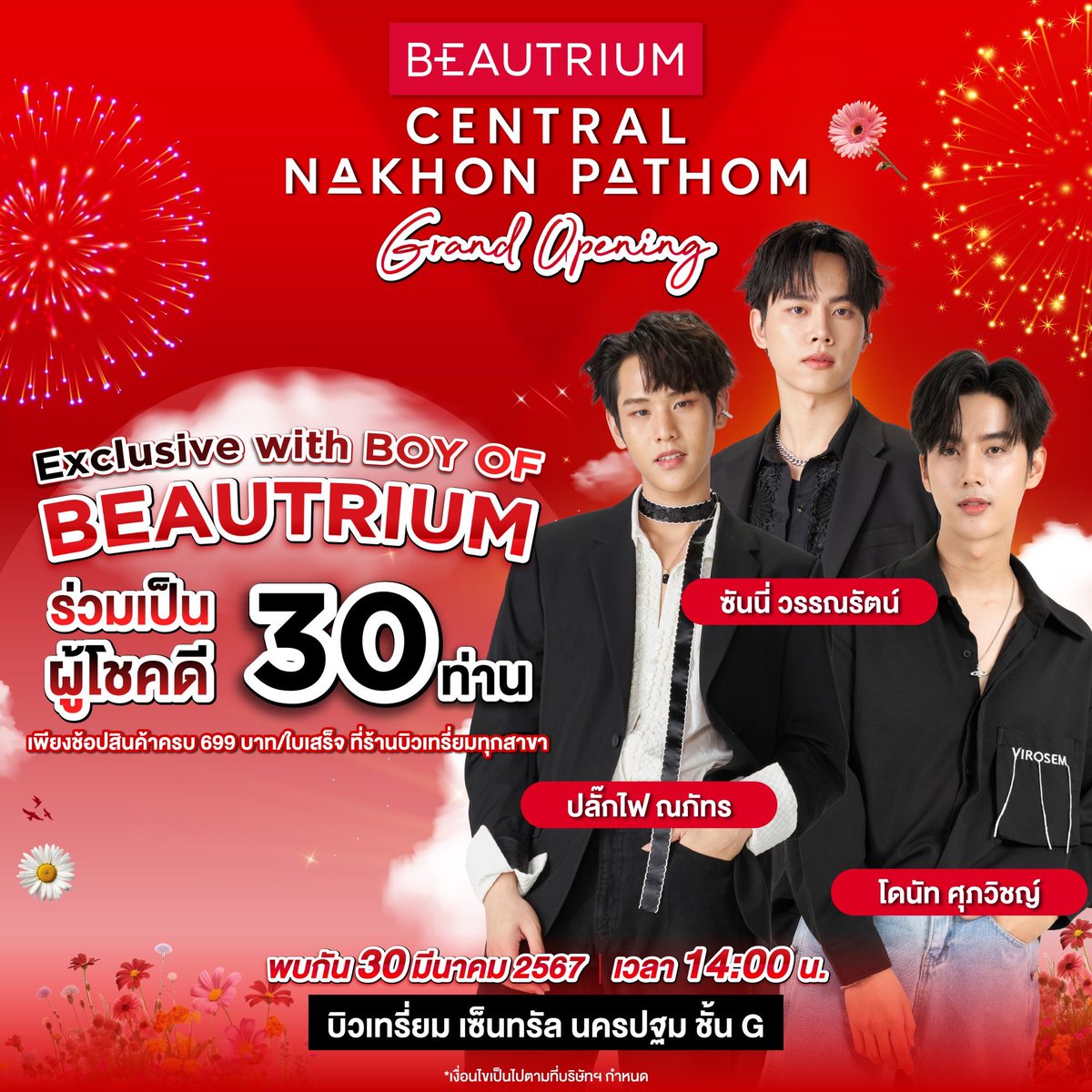 TheBeautrium's tweet photo. กลับมาแล้วกับ BOYS OF BEAUTRIUM สุดฟินน😆 ฉลองเปิดสาขาใหม่ที่ 41 เซ็นทรัล นครปฐม ❤️👀 พบกับ 3 หนุ่ม "ซันนี่ วรรณรัตน์ & ปลั๊กไฟ ณภัทร และ โดนัท ศุภวิชญ์” ในงาน BEAUTRIUM GRAND OPENING CENTRAL NAKHON PATHOM ✨😍
รายละเอียดเพิ่มเติม: https://t.co/AKl2Eep3NH
#BTCENTRALNAKHONPATHOM #BTStoreOpening #theBEAUTRIUM #เรื่องบิวตี้ต้องบิวเทรี่ยม #donutspw #sunnywnrt #pakfaiiii