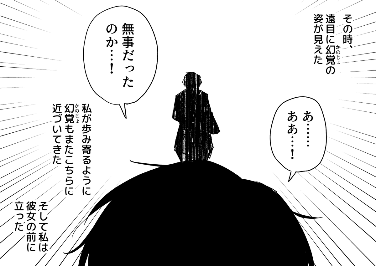 幻覚少女がつきまとう話 その9(完)(1/3) 