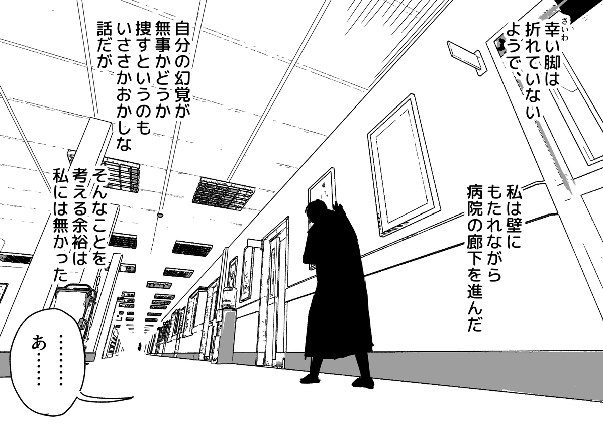 幻覚少女がつきまとう話 その9(完)(1/3) 
