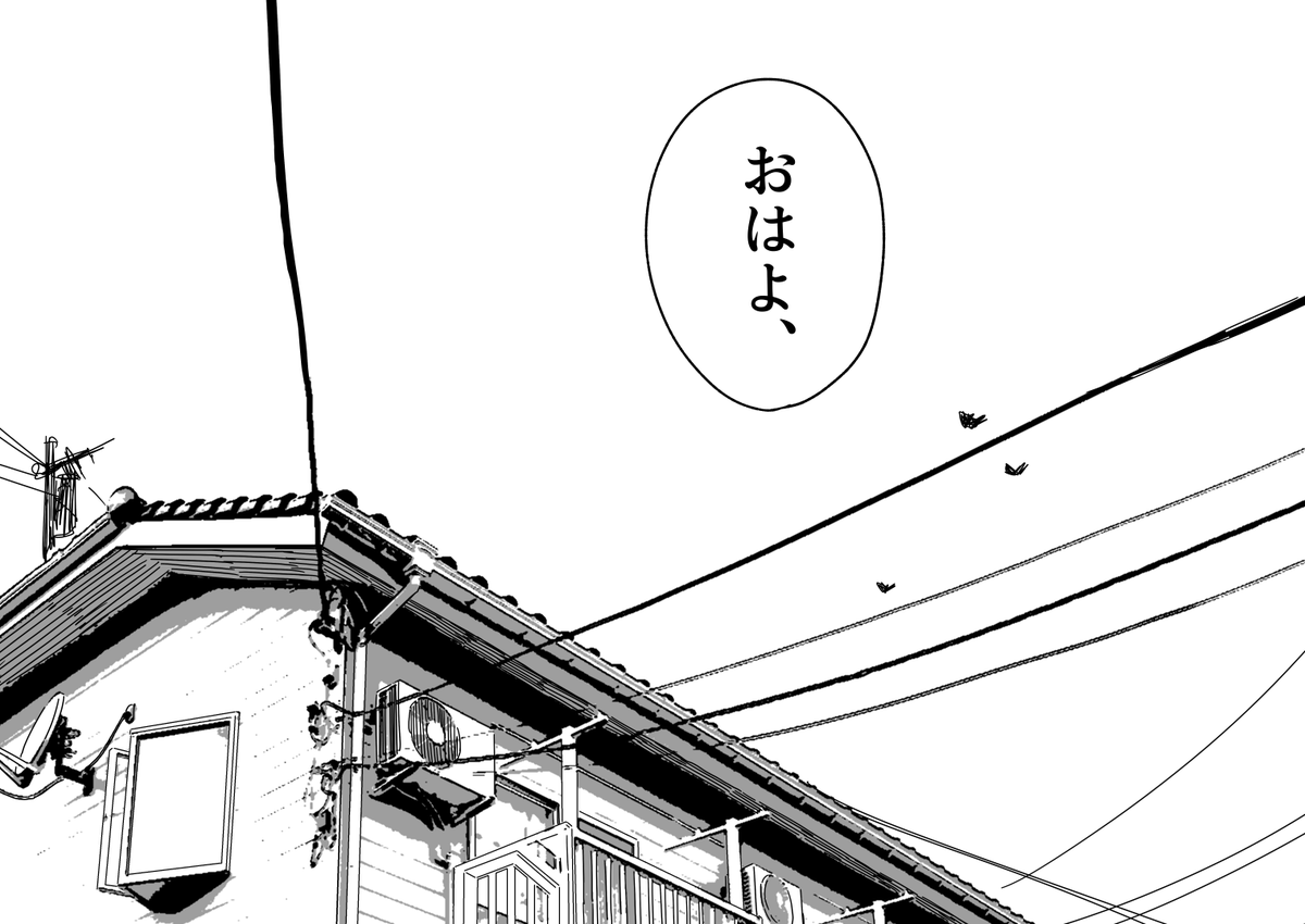幻覚少女がつきまとう話 その9(完)(3/3) 