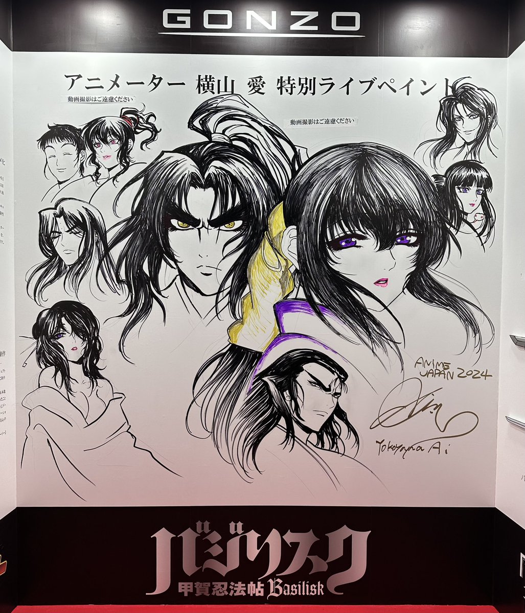 yokoyama_ai_'s tweet image. アニメジャパン2日間ありがとうございました！

アニメ会社ゴンゾ様のブースにて
アニメ「バジリスク甲賀忍法帖」のライブペイントを描かせて頂き、無事完成致しました！
陽炎はだけ過ぎでは？www…