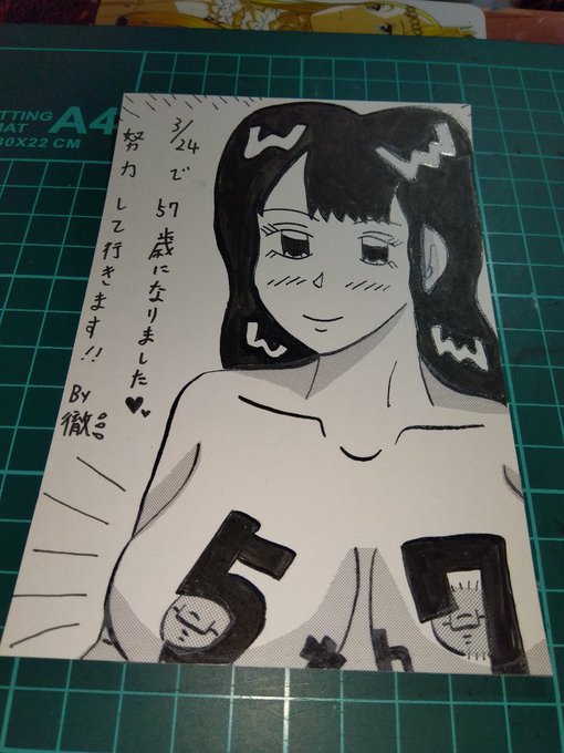 #3月24日
あ、自分(三峰徹)もでした😁 