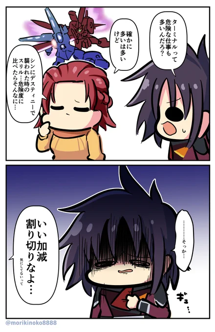 #ガンダムSEEDFREEDOM 
