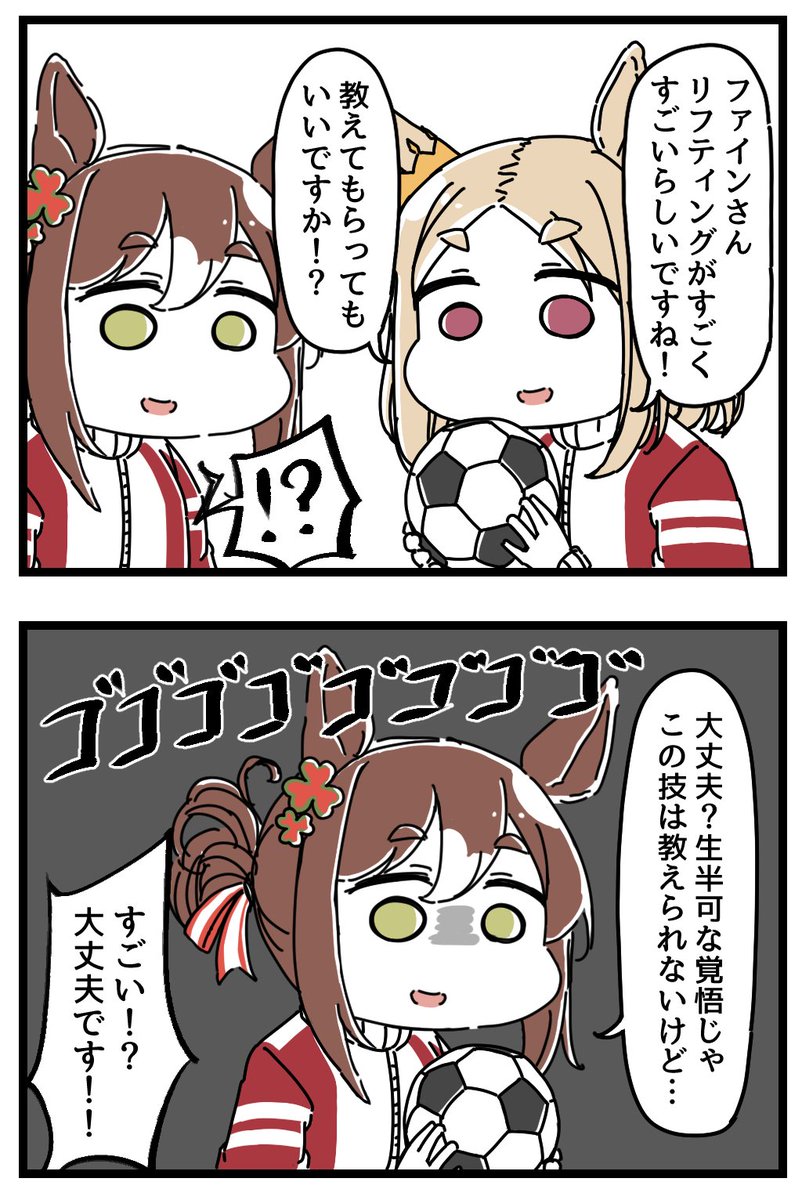 ファインとトプロのリフティング練習。(1/2) 