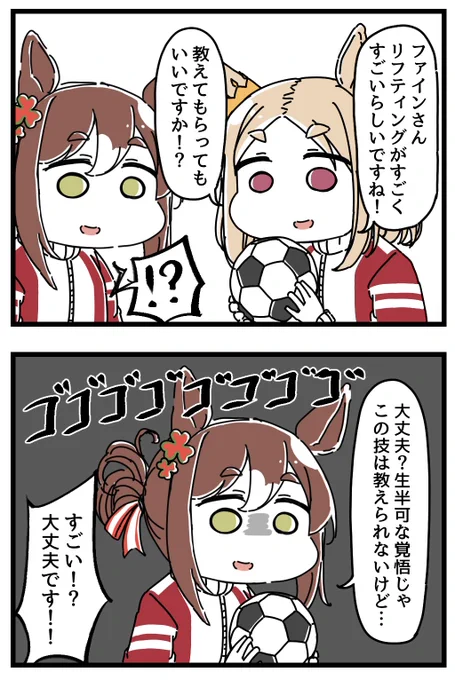 ファインとトプロのリフティング練習。(1/2) 