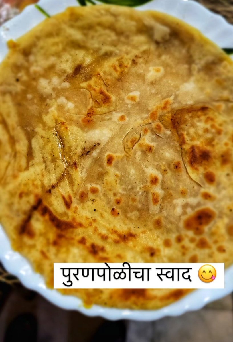 होळी रे होळी पुरणाची पोळी..! 🥰😋😋
#HappyHoli #PuranPoli #HoliSpecial