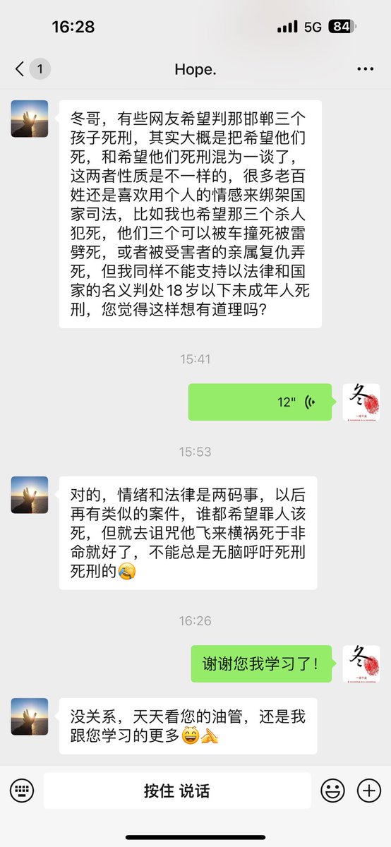 感谢这位老哥，我也是学习了！ 情绪和法律是两码事！我的文化水平低，但我会不断的学习进步