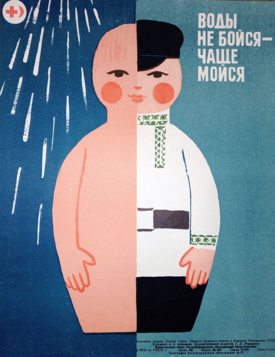 'Don't be afraid of water - wash frequently', soviet poster, 1971