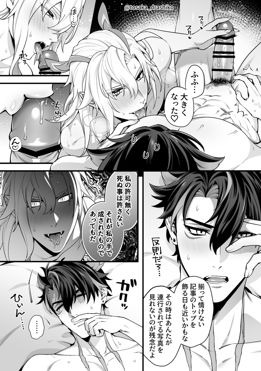 tosaka_drashiko's tweet photo. nsfw🔞リオヌヴィ/wriolette 龍王様に搾り取られる https://t.co/HZ2ylY7xsJ
