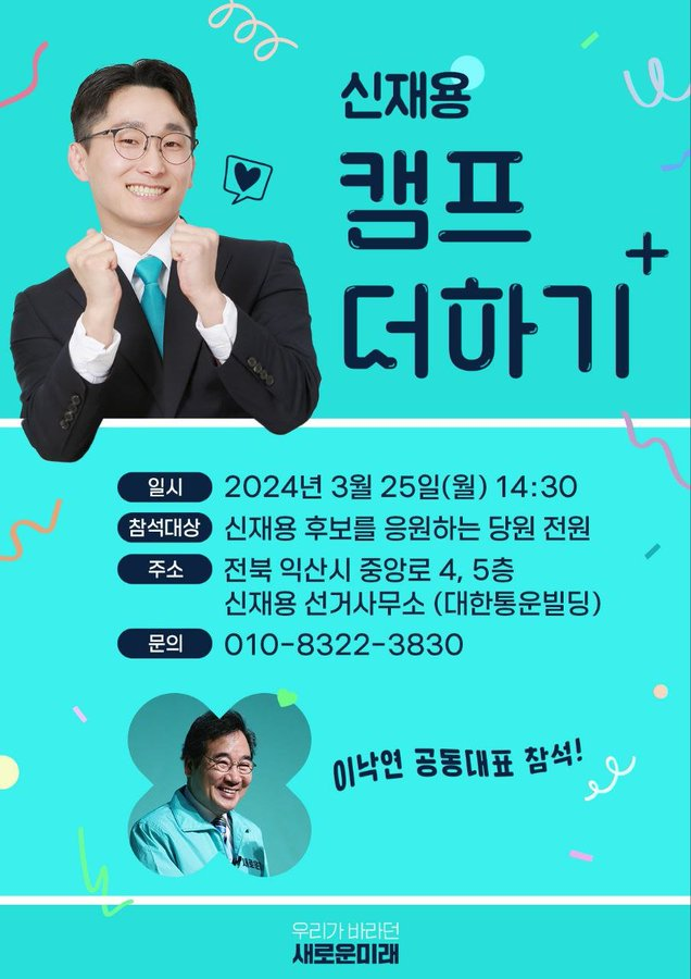 아이고 이쁘게도 만들었네 명함도 그렇고 진짜 신재용캠 청년들이 잘하는거  같음