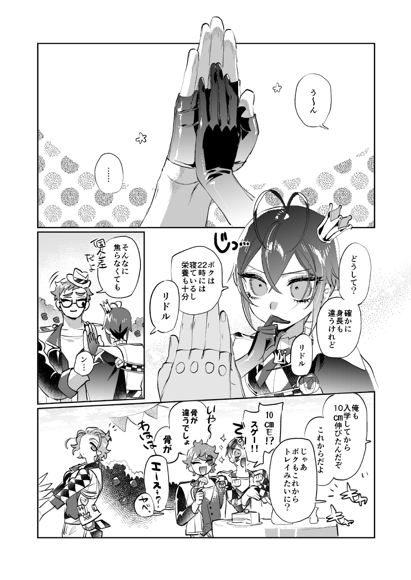 🌹♣️♦️りどちの手とサイズ差+181cmりどち
(ちょっとだけリドケイっぽい) 