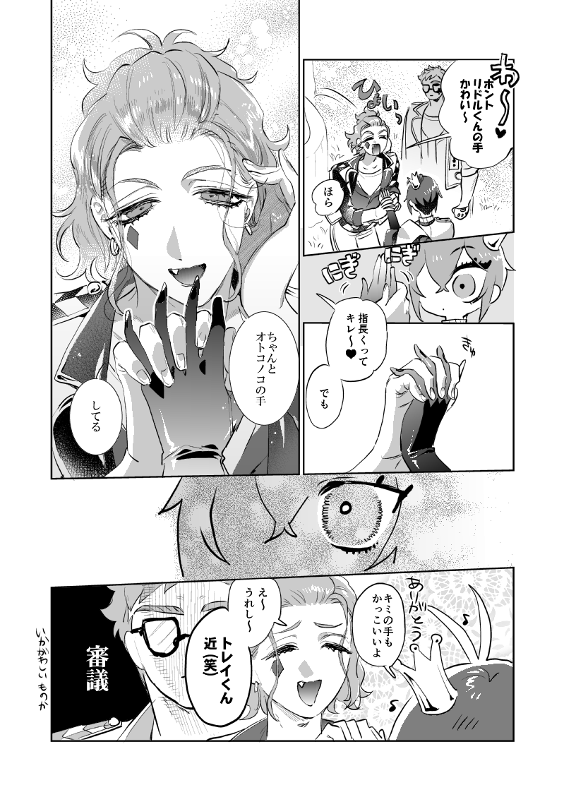 🌹♣️♦️りどちの手とサイズ差+181cmりどち
(ちょっとだけリドケイっぽい) 