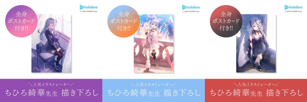 ✨本日予約開始！／ 🌙👯‍♀️🎣 Anideal × hololive 第2弾 それぞれの