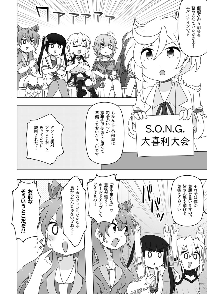 「ツッコミこそ防人の務め!!」サンプル(2/2) 