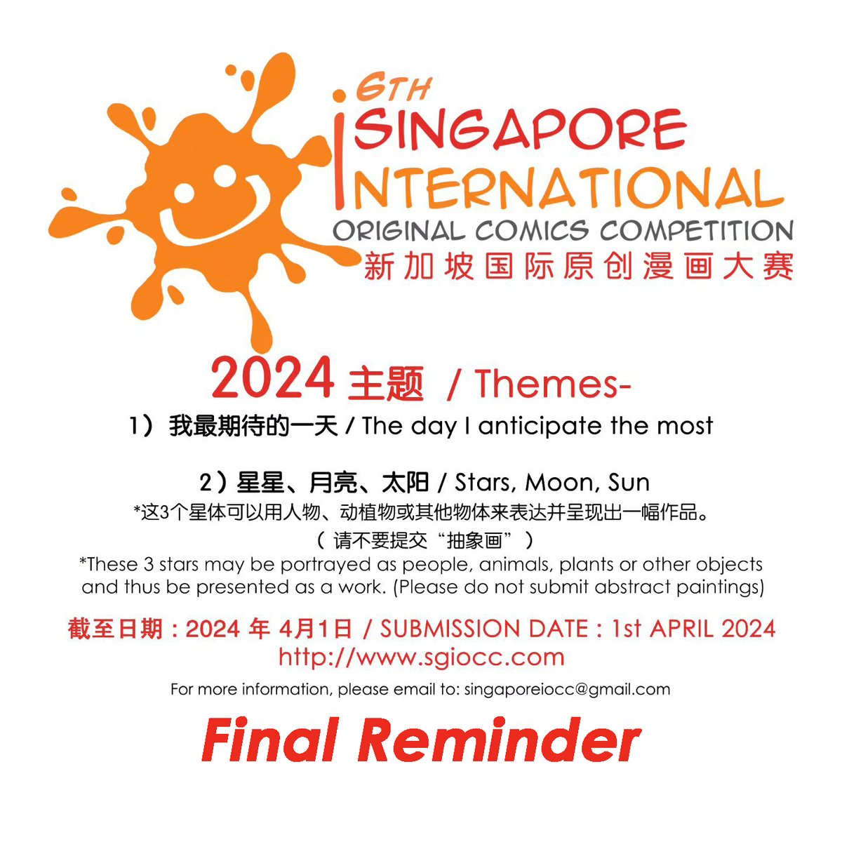 sgiocc's tweet photo. Don't miss the submission deadline!😀 https://t.co/QfrNVYkh0q