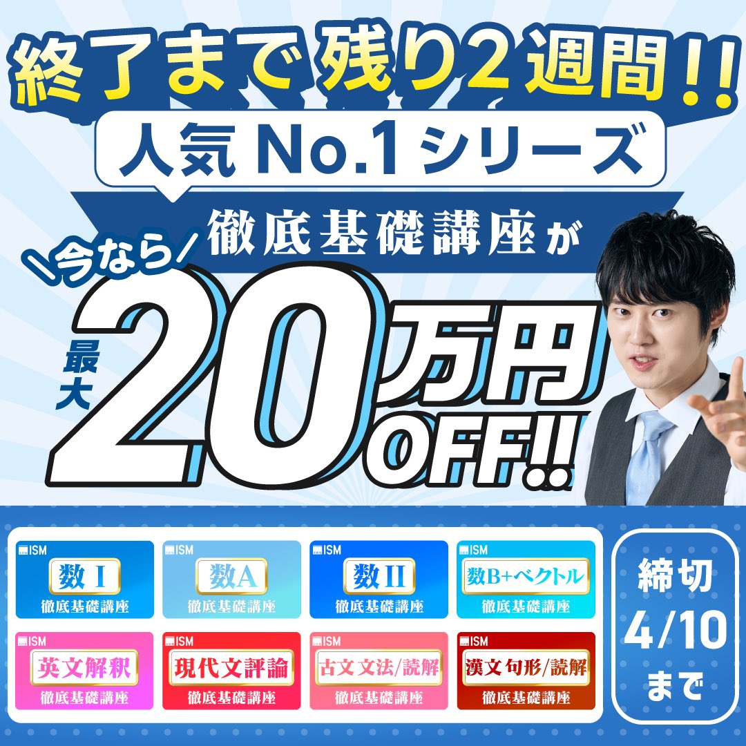 春の応援キャンペーン終了2週間前＆友達招待機能スタート！】 ＼大人気