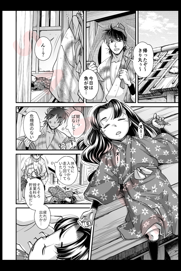 画像を載せ忘れました😅 サンプルこちらです🔽 | AZS さんのマンガ