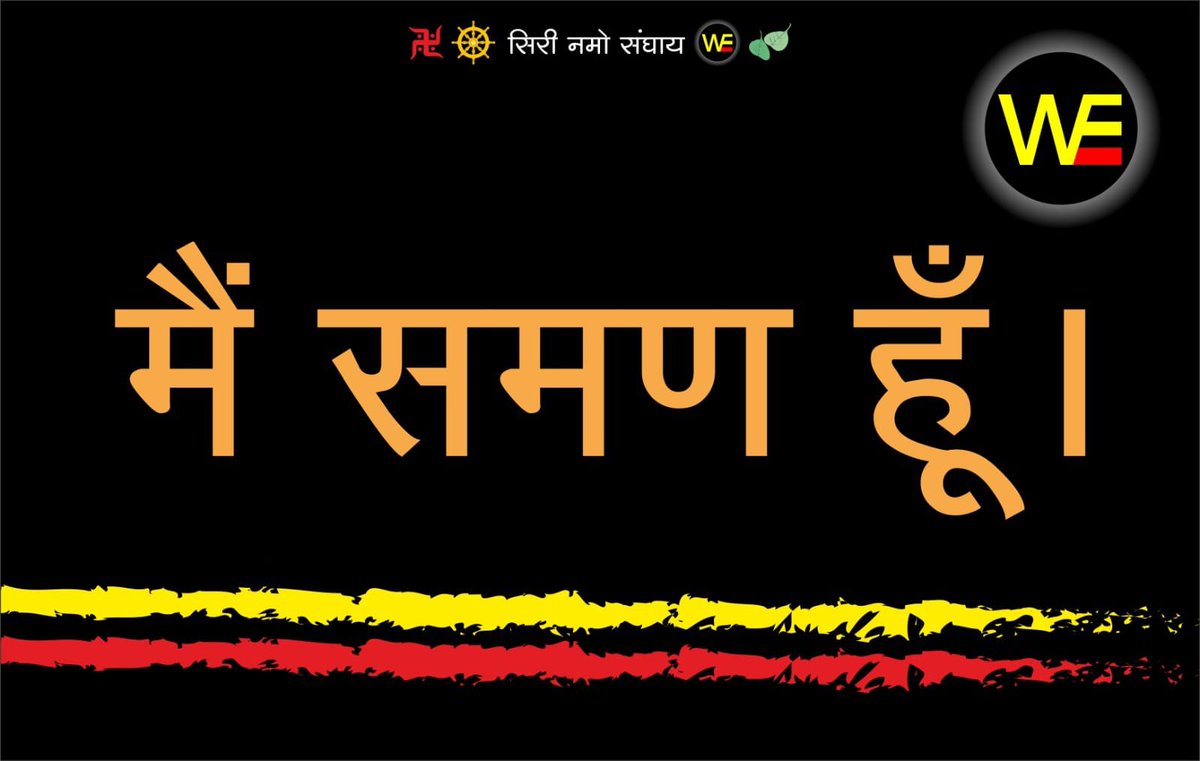 समण संघ tweet media