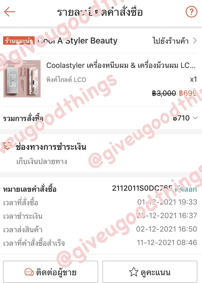 giveugoodthings's tweet photo. ส่งต่อที่หนีบผม+ม้วนผม ร้อนไวมาก ไม่ค่อยใช้งาน เทสแล้วยังใช้ได้ปกติค่ะ เครื่องเหมือนใหม่มากก 
มีแต่ตัวเครื่อง ❕ไม่มีกล่อง ไม่มีกิ๊บ ไม่มีหวีนะคะ

ส่งต่อ 490฿ รวมส่ง นัดรับกทม.สอบถามเพิ่มเติมได้ค่ะ

#ส่งต่อ #ส่งต่อเครื่องหนีบผม #ส่งต่อของใช้ #ส่งต่อของมือสอง https://t.co/ZZRy4l0NGy