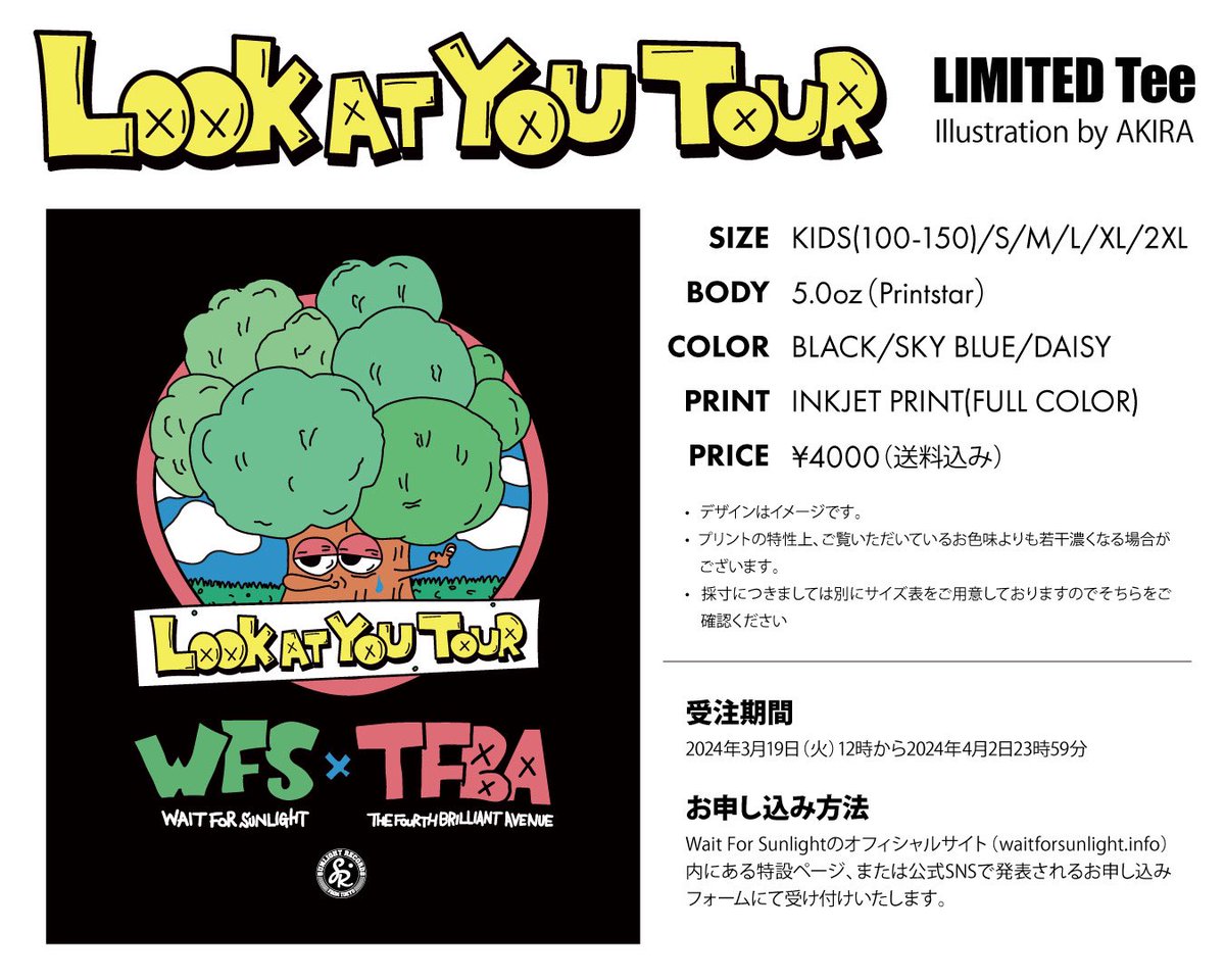 Look at you ツアーTシャツも絶好調で申し込んでいただき ありがとうございまーす！ 4月2日まで申し込み可能になりますんで よろしくお願いしまーす 次回のライブは5/29新宿アンチノック！ さらに新曲ドロップいたしますんで 楽しみにしててくださいね🙌🏻 Tシャツ申し込みはこちら