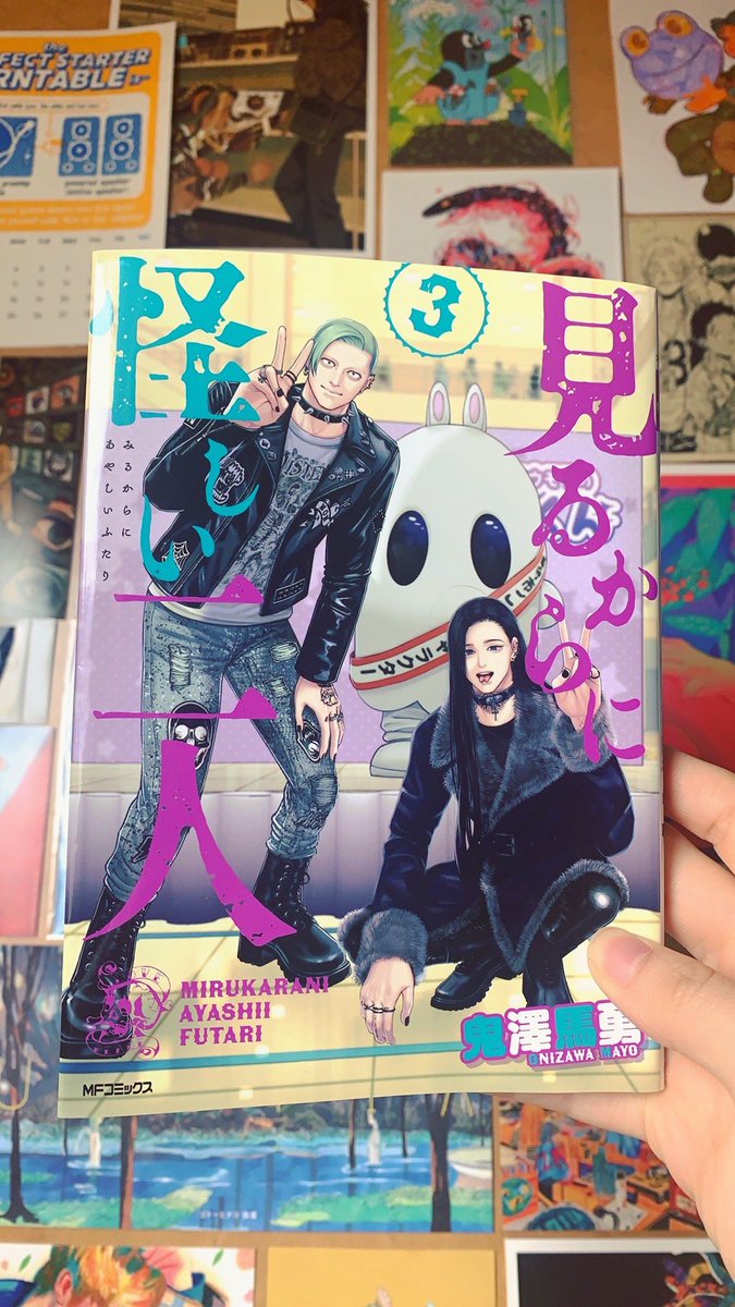 New volume of my favorite manga! I love them so so so much……..
予約していた見るからに怪し二人vol.3が届いた!
表紙の下に幼少期の写真が増えてる。二人の幼少期の思い出と、メロンちゃんが最後までロングヘアーのバナナ編が大好きだったのがとても良かったです。@onizawa_mayo 先生ありがとう 