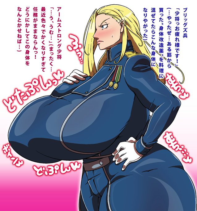 アームストロング少将#鋼の錬金術師 