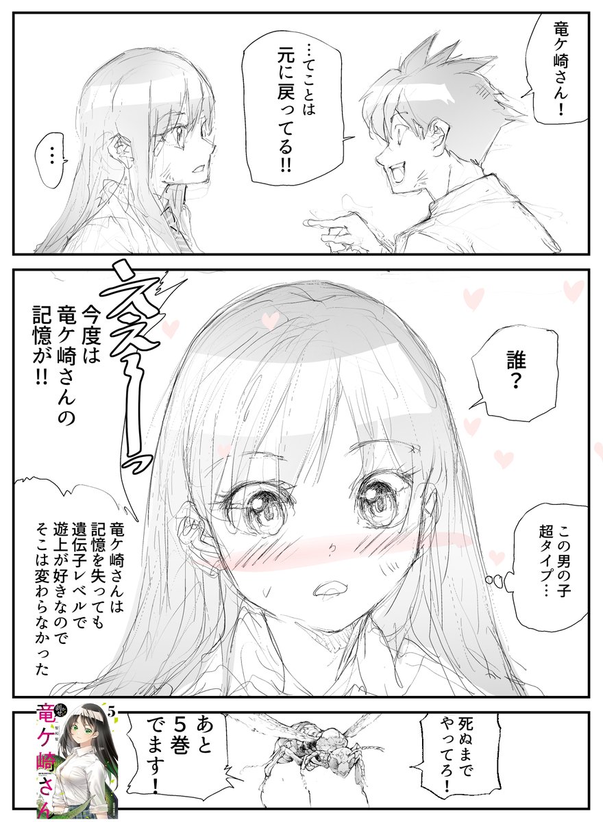 変態とリザードマンの身体が入れ替わる話【6/6】

なんで入れ替わったかその話は↓【無料】#AD
https://t.co/j1eSTzGkCc
あと 剥かせて!竜ケ崎さん5巻明日発売!
https://t.co/lBcQjEYsYK 