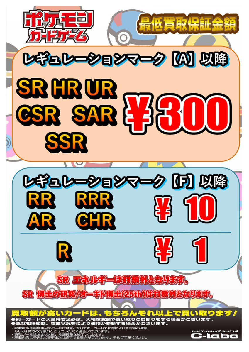 ポケカ UR、HR、SR、CSR等 まとめ売り 美品】SR以上 100枚セット SR SAR HR UR CSR SSR まとめ売り 大量