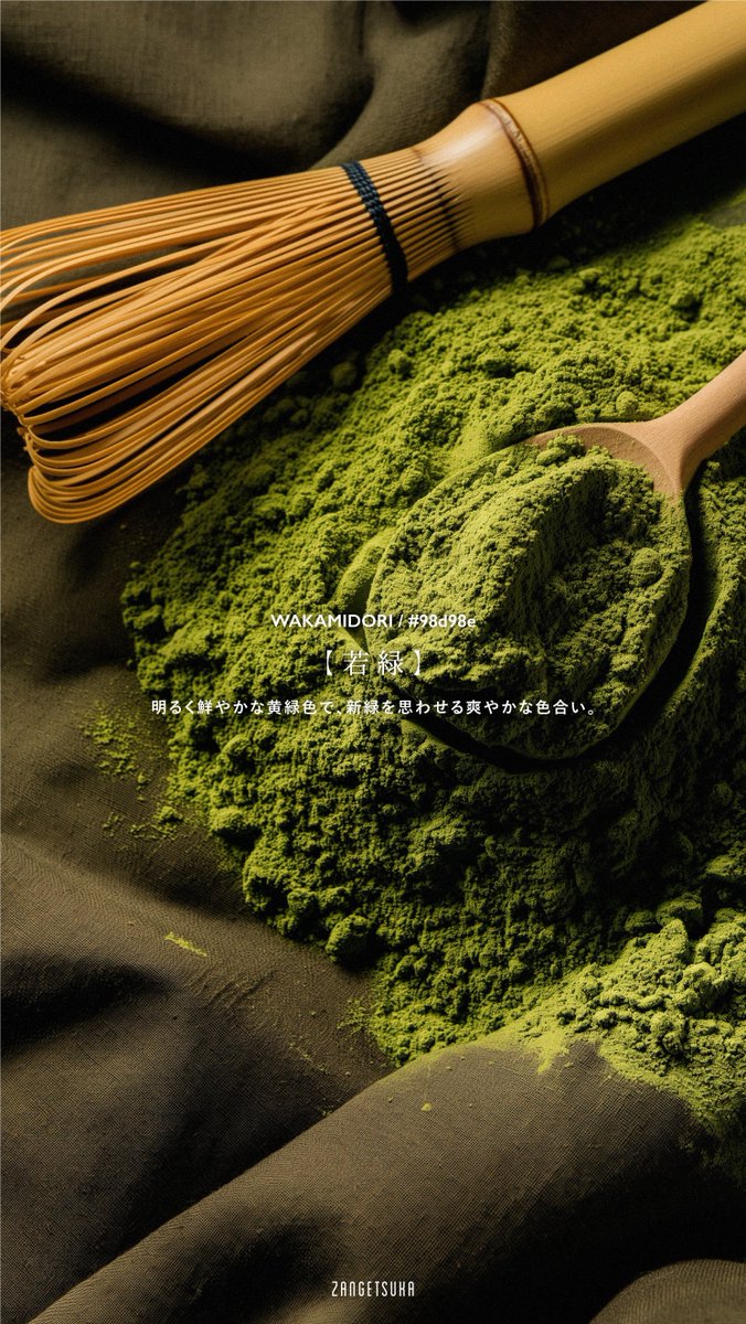 zangetsuka's tweet image. 美しい日本の色 -緑色-

Beautiful Japanese green
#Japanesecolor #beautifulcolor #green