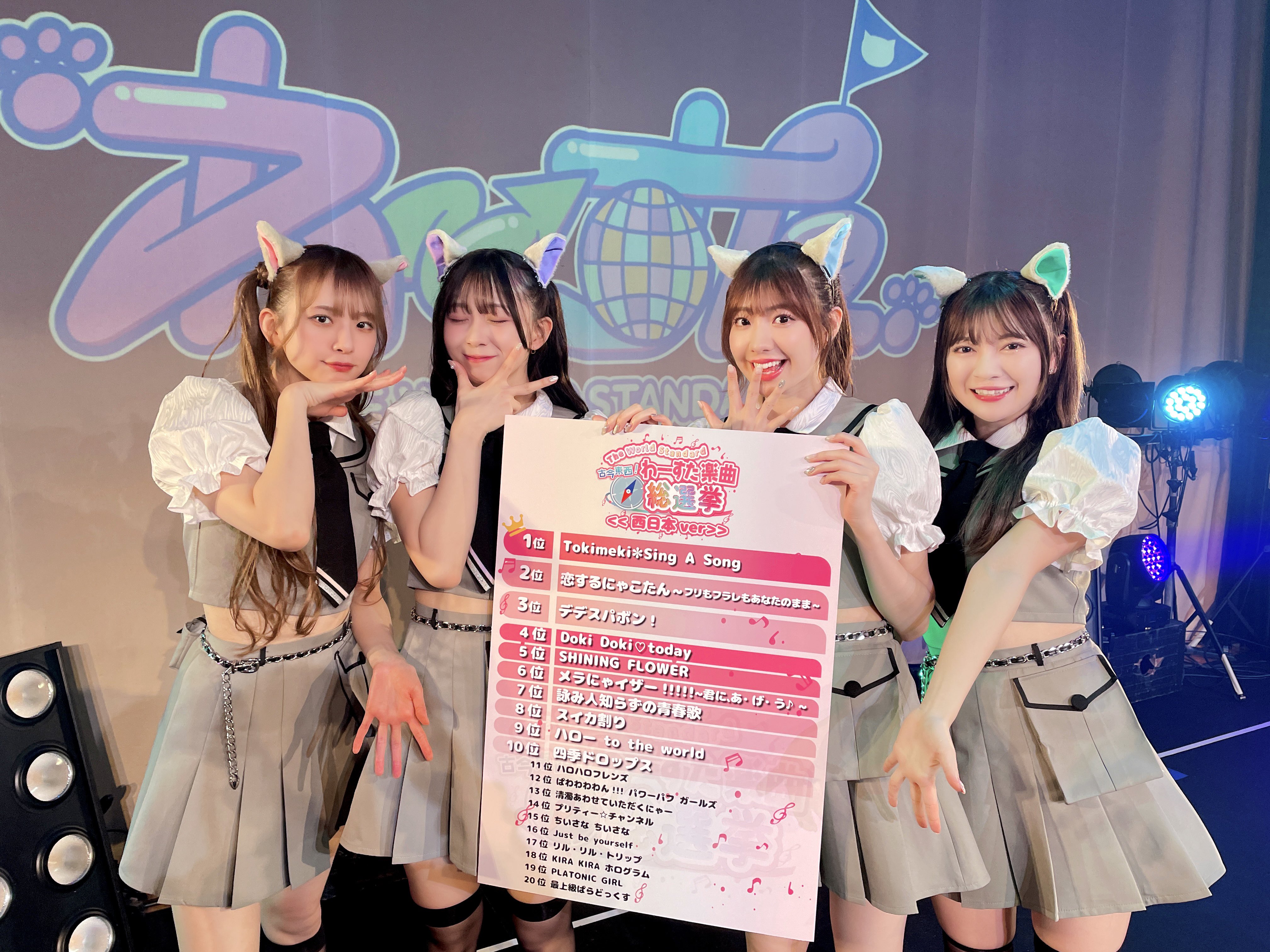 わーすた9周年記念「オンライン個別チェキサイン会」 - SCHEDULE