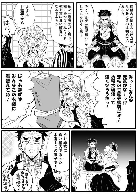 ハシラ稽古に向けて準備中 