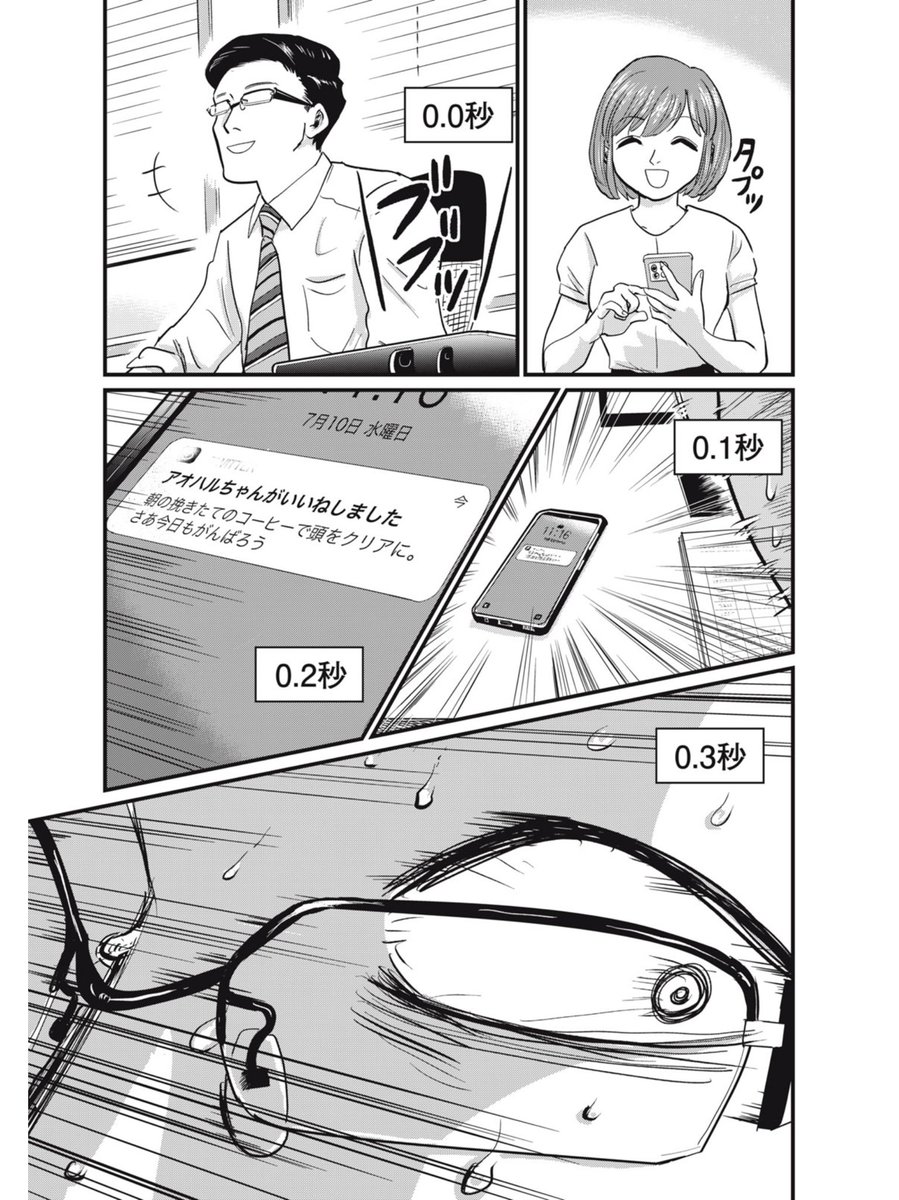 ナイショで漫画家やってる部長の苦労
#部長は少女漫画家 
