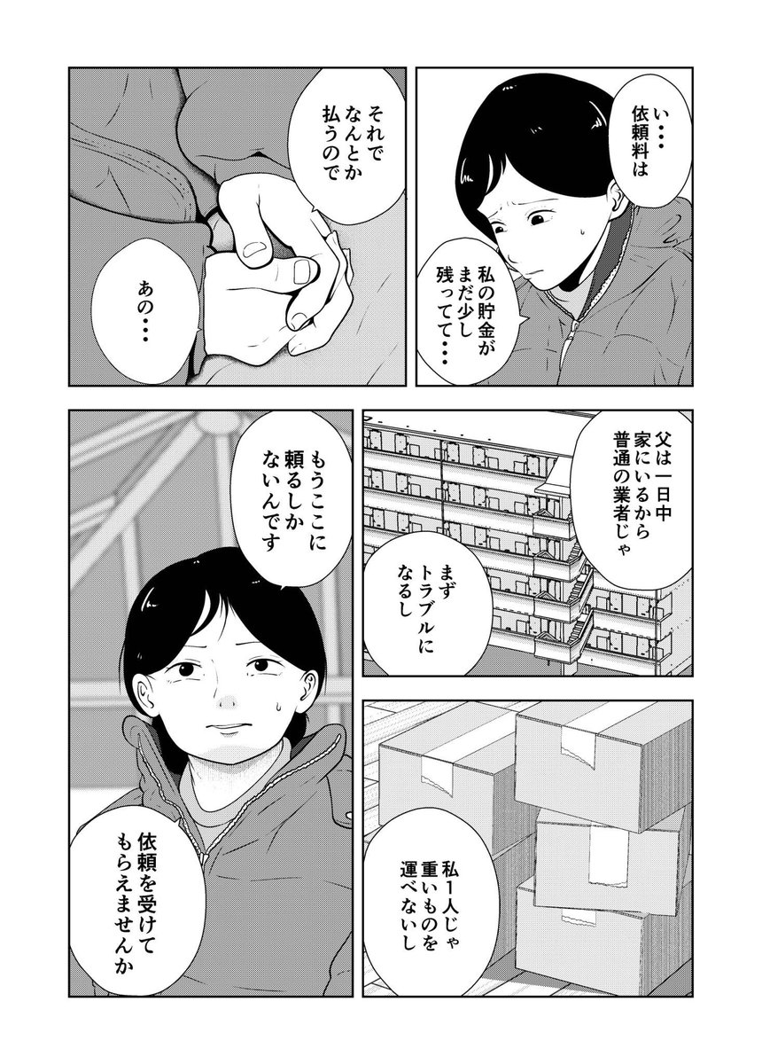 (4/4)次回につづく 