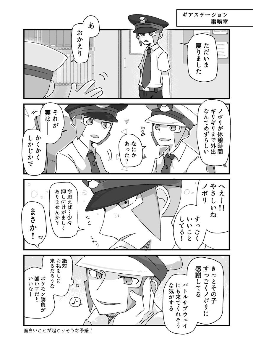 ※▲夢 捏造/夢主顔姿有
▲にお礼の品を渡しに行く話(前回の話はリプツリーへ) #pkmn夢 