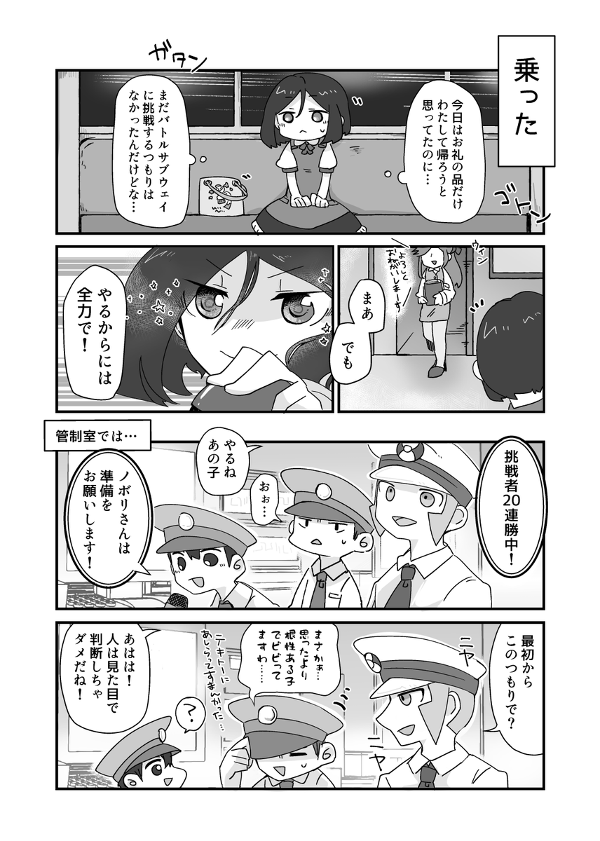※▲夢 捏造/夢主顔姿有
▲にお礼の品を渡しに行く話(前回の話はリプツリーへ) #pkmn夢 