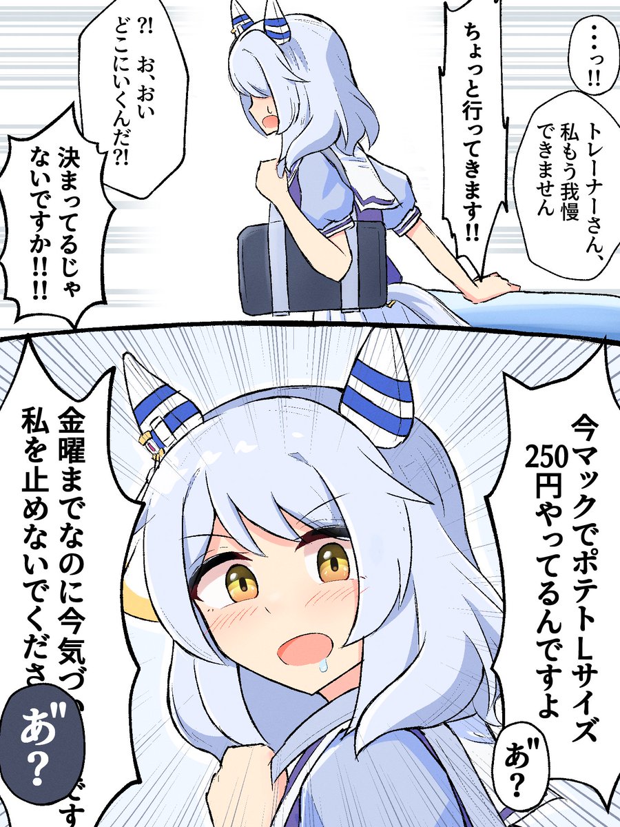 駆けろ!ヒシミラクル!!
#ウマ娘 