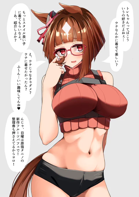 内心ちょっと恥ずかしいトランセンド 