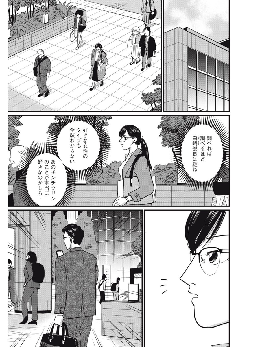作画資料しらべてるところ見られちゃった漫画家サラリーマン
#部長は少女漫画家 