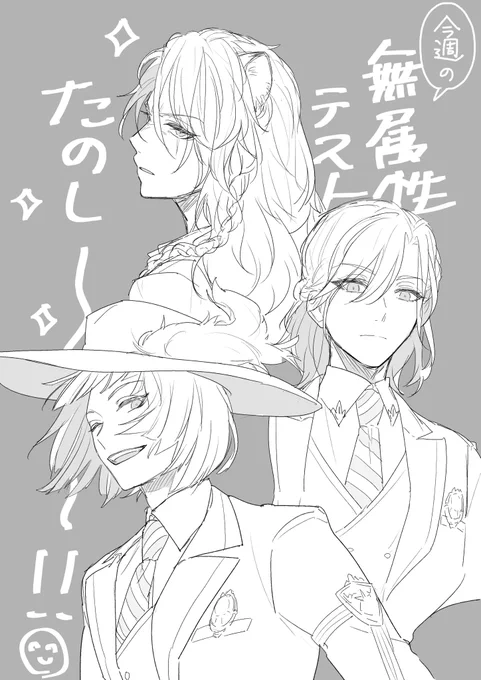 3年生ズ 