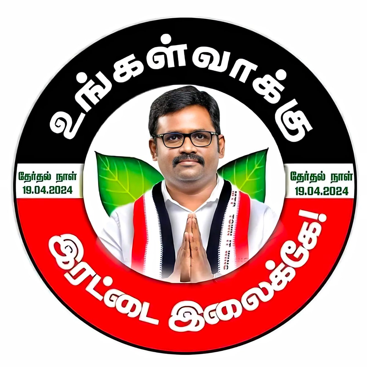 PRDinesh4's tweet photo. #aiadmknews #AIADMK2024 #EPS #EdappadiPalanisami #AiadmkNilgiris #PRDinesh4 #SPVelumani https://t.co/bWLi9jCJX1