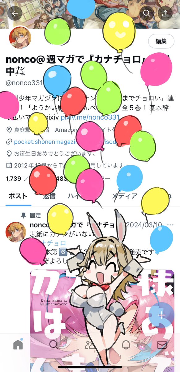 今年も風船🎈🎈🎈
飛ばなかったから描きました
良い一年に出来ますように｡ﾟ(ﾟ´ω`ﾟ)ﾟ｡
